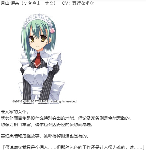 【ADV/汉化/PC】Noble☆Works-第8张图片-萌站 【ADV/汉化/PC】Noble☆Works-第8张图片-萌站