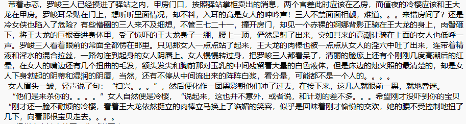 【白嫖】《大兴侠女传》整合版【TXT】