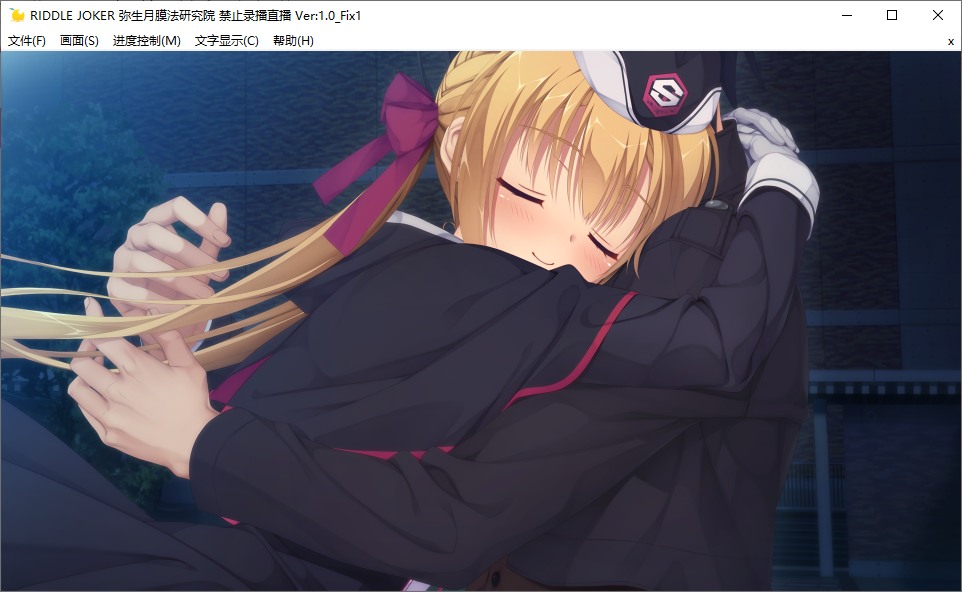 【ADV/汉化/PC】Riddle Joker-第23张图片-萌站 【ADV/汉化/PC】Riddle Joker-第23张图片-萌站