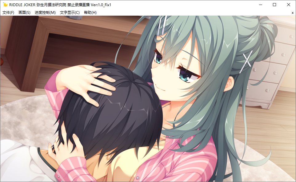 【ADV/汉化/PC】Riddle Joker-第30张图片-萌站 【ADV/汉化/PC】Riddle Joker-第30张图片-萌站