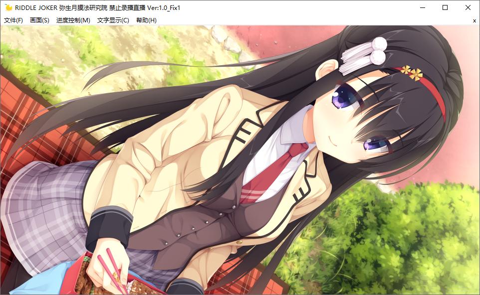 【ADV/汉化/PC】Riddle Joker-第38张图片-萌站 【ADV/汉化/PC】Riddle Joker-第38张图片-萌站