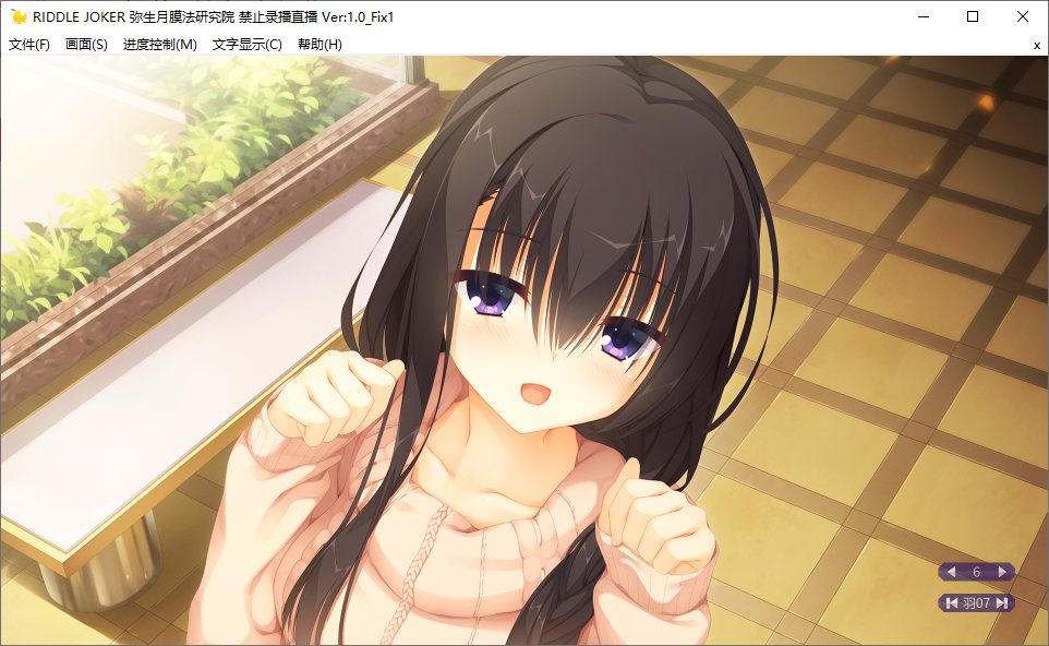 【ADV/汉化/PC】Riddle Joker-第39张图片-萌站 【ADV/汉化/PC】Riddle Joker-第39张图片-萌站