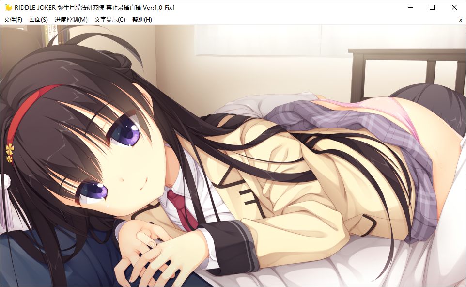 【ADV/汉化/PC】Riddle Joker-第42张图片-萌站 【ADV/汉化/PC】Riddle Joker-第42张图片-萌站