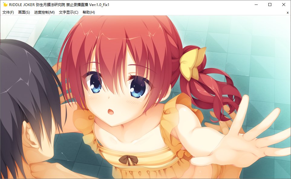 【ADV/汉化/PC】Riddle Joker-第47张图片-萌站 【ADV/汉化/PC】Riddle Joker-第47张图片-萌站