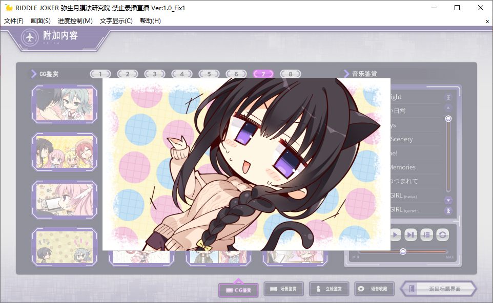 【ADV/汉化/PC】Riddle Joker-第52张图片-萌站 【ADV/汉化/PC】Riddle Joker-第52张图片-萌站