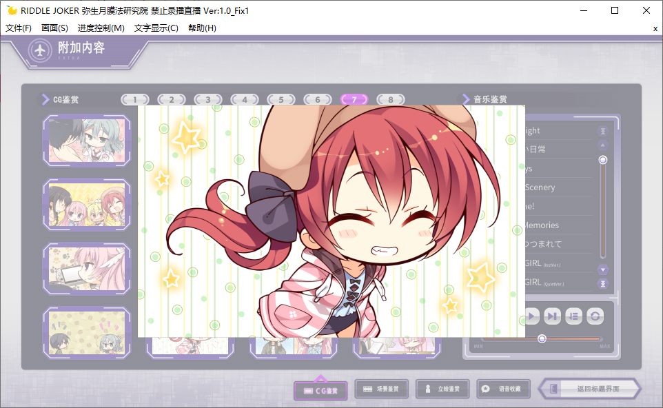 【ADV/汉化/PC】Riddle Joker-第53张图片-萌站 【ADV/汉化/PC】Riddle Joker-第53张图片-萌站