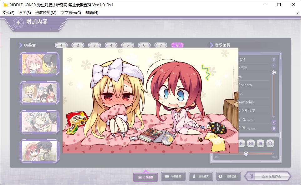 【ADV/汉化/PC】Riddle Joker-第54张图片-萌站 【ADV/汉化/PC】Riddle Joker-第54张图片-萌站