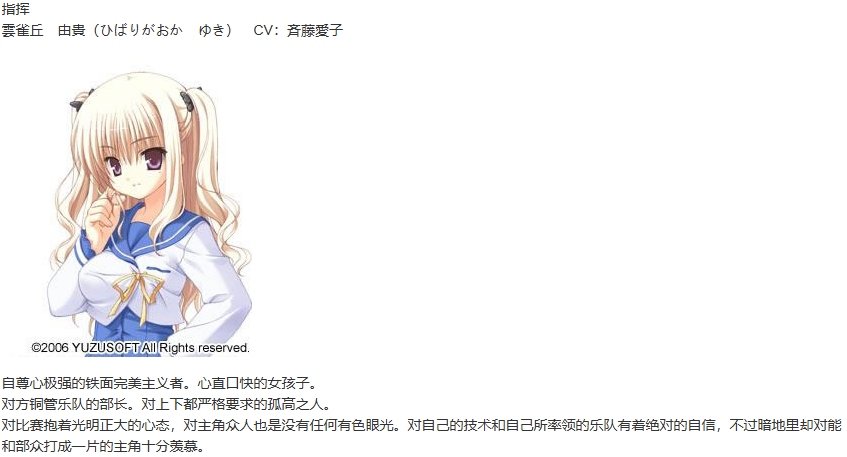 【ADV/汉化/PC】管乐恋曲!~The bonds of melody~-第2张图片-萌站 【ADV/汉化/PC】管乐恋曲!~The bonds of melody~-第2张图片-萌站