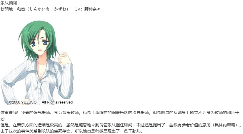 【ADV/汉化/PC】管乐恋曲!~The bonds of melody~-第3张图片-萌站 【ADV/汉化/PC】管乐恋曲!~The bonds of melody~-第3张图片-萌站