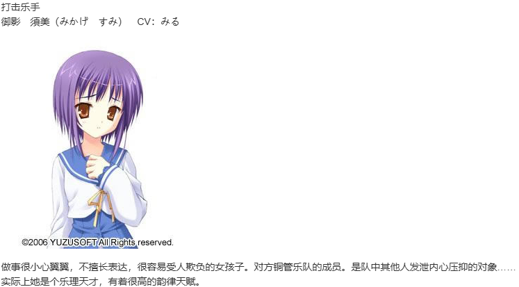 【ADV/汉化/PC】管乐恋曲!~The bonds of melody~-第5张图片-萌站 【ADV/汉化/PC】管乐恋曲!~The bonds of melody~-第5张图片-萌站
