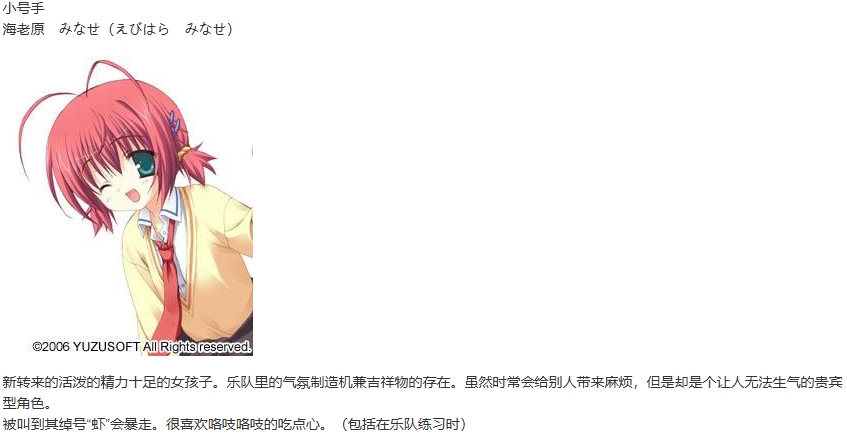 【ADV/汉化/PC】管乐恋曲!~The bonds of melody~-第6张图片-萌站 【ADV/汉化/PC】管乐恋曲!~The bonds of melody~-第6张图片-萌站