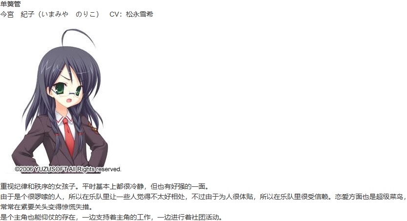 【ADV/汉化/PC】管乐恋曲!~The bonds of melody~-第8张图片-萌站 【ADV/汉化/PC】管乐恋曲!~The bonds of melody~-第8张图片-萌站