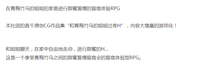 [PC/全CG/纯爱/推荐/开大车/正太]和青梅竹马大姐姐一起过夜H [1+592M][百度盘] 