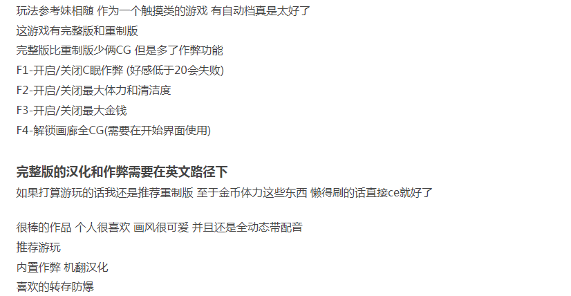 [PC/神作/汉化/推荐/全动态/CV]和妹妹一起的1个月 双版本+作弊 [1+480M][百度盘] -第3张图片-萌站