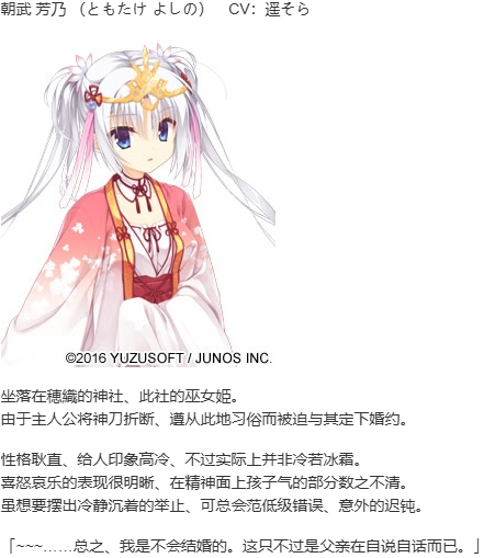 【ADV/汉化/PC】千恋*万花-第2张图片-萌站 【ADV/汉化/PC】千恋*万花-第2张图片-萌站