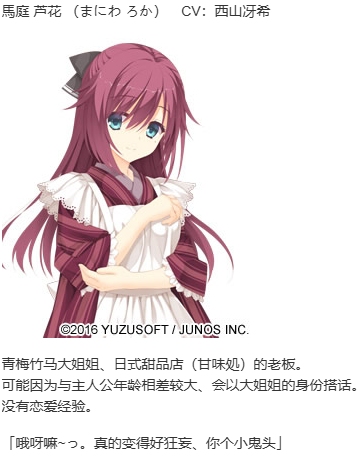 【ADV/汉化/PC】千恋*万花-第3张图片-萌站 【ADV/汉化/PC】千恋*万花-第3张图片-萌站