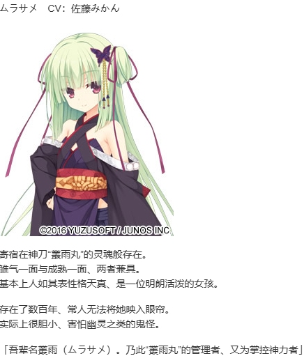 【ADV/汉化/PC】千恋*万花-第4张图片-萌站 【ADV/汉化/PC】千恋*万花-第4张图片-萌站