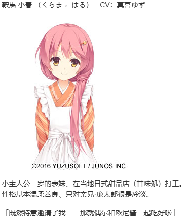【ADV/汉化/PC】千恋*万花-第7张图片-萌站 【ADV/汉化/PC】千恋*万花-第7张图片-萌站