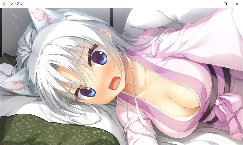【ADV/汉化/PC】千恋*万花-第8张图片-萌站 【ADV/汉化/PC】千恋*万花-第8张图片-萌站