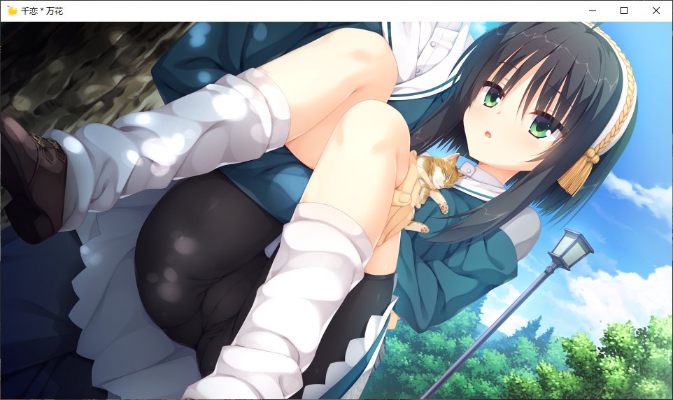 【ADV/汉化/PC】千恋*万花-第18张图片-萌站 【ADV/汉化/PC】千恋*万花-第18张图片-萌站