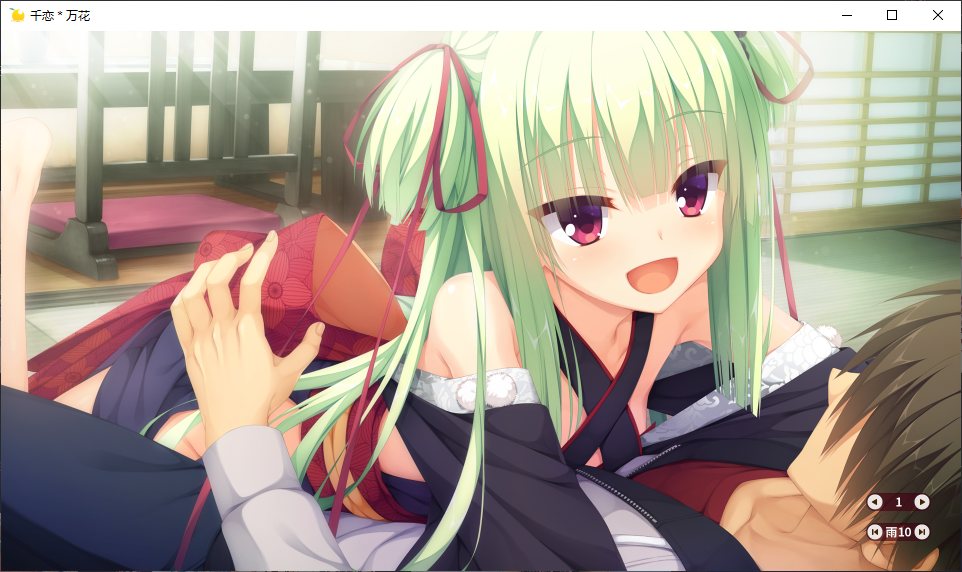 【ADV/汉化/PC】千恋*万花-第30张图片-萌站 【ADV/汉化/PC】千恋*万花-第30张图片-萌站