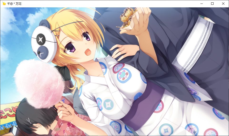 【ADV/汉化/PC】千恋*万花-第37张图片-萌站 【ADV/汉化/PC】千恋*万花-第37张图片-萌站