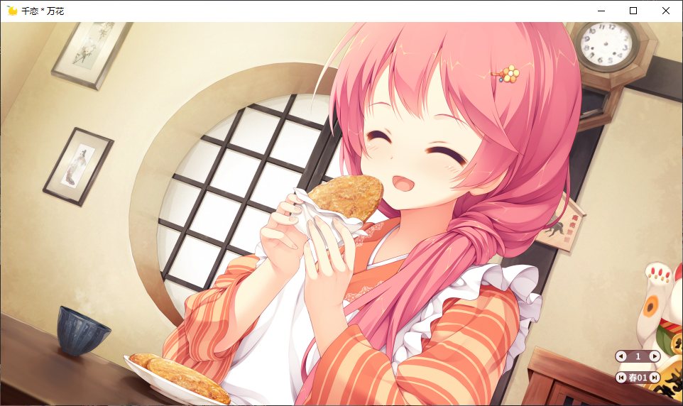 【ADV/汉化/PC】千恋*万花-第43张图片-萌站 【ADV/汉化/PC】千恋*万花-第43张图片-萌站