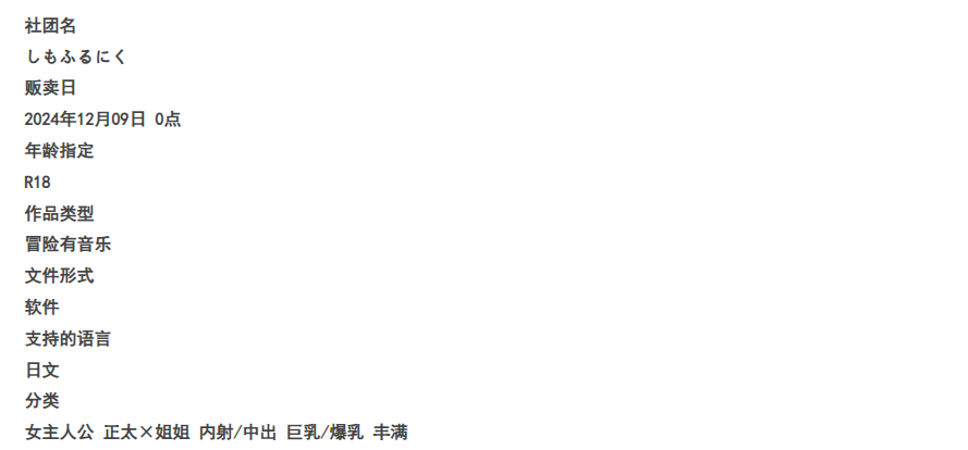 [PC/强烈推荐/像素/开大车/幽灵/巨乳] 里取避忌 全CG 汉化 [1+249M][百度盘]-第2张图片-萌站