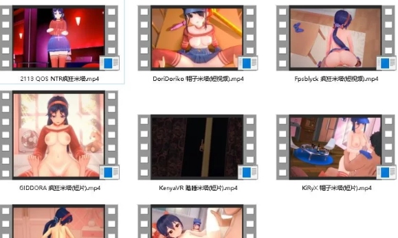 多作者 1月近期米塔Mita同人动画8部小合集(3) 有CV [8v+476m][百度盘]