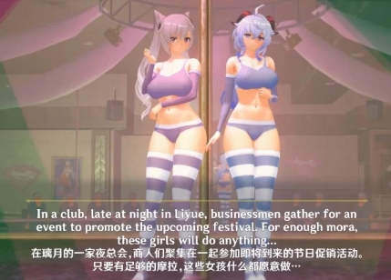 spyokai 1月璃月夜总会~刻晴甘雨的侍奉 有CV [1v+267m][百度盘]-第2张图片-萌站