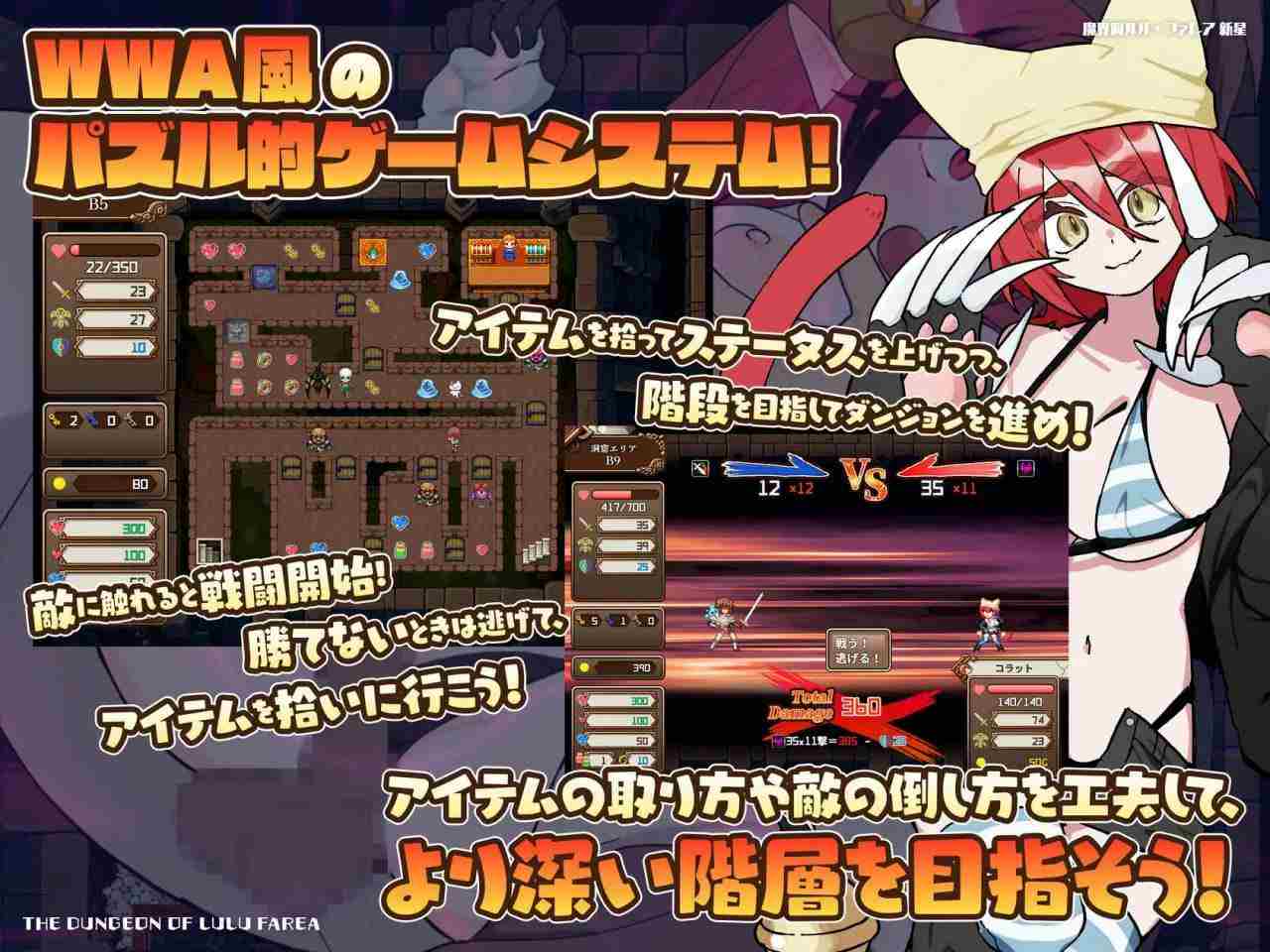 [迷宫RPG/魔物娘] 魔界洞 露露·法雷亚 新星 魔界洞ルル・ファレア 新星 AI汉化版 [1.30G]-第2张图片-萌站