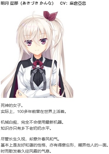 【ADV/汉化/PC】星光咖啡馆与死神之蝶-第2张图片-萌站 【ADV/汉化/PC】星光咖啡馆与死神之蝶-第2张图片-萌站