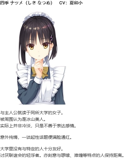【ADV/汉化/PC】星光咖啡馆与死神之蝶-第4张图片-萌站 【ADV/汉化/PC】星光咖啡馆与死神之蝶-第4张图片-萌站