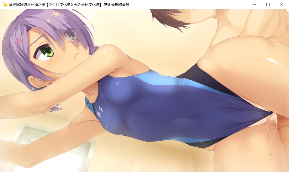 【ADV/汉化/PC】星光咖啡馆与死神之蝶-第38张图片-萌站 【ADV/汉化/PC】星光咖啡馆与死神之蝶-第38张图片-萌站