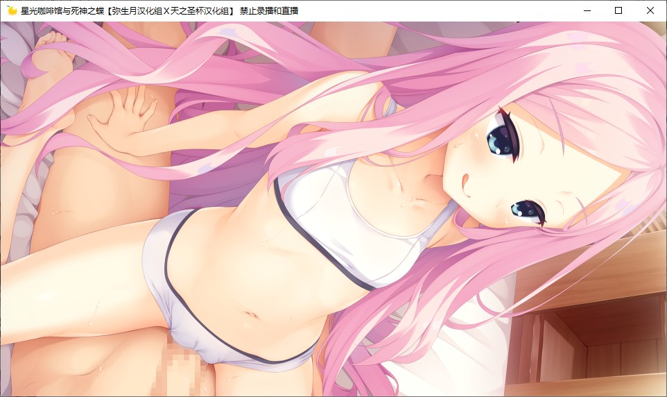 【ADV/汉化/PC】星光咖啡馆与死神之蝶-第41张图片-萌站 【ADV/汉化/PC】星光咖啡馆与死神之蝶-第41张图片-萌站