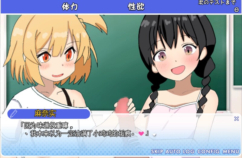 [养成SLG/萝莉雌小鬼] 雌小鬼课堂 メ○ガキ授業! 雌小鬼课堂！V2.00 DL官方中文版 [930M]-第3张图片-萌站