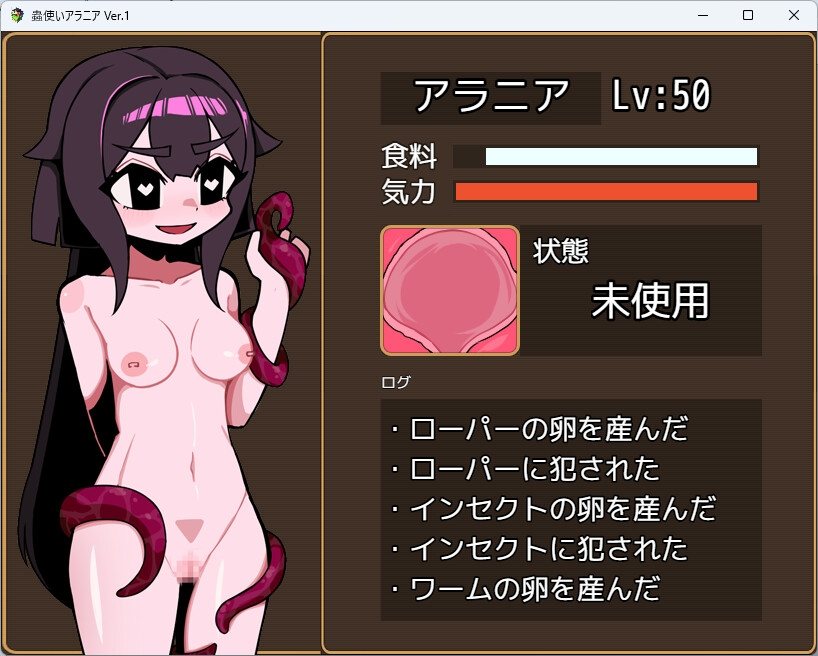 【RPG/PC/虫奸/异种/怀孕/产卵】蟲使いアラニア-第5张图片-萌站 【RPG/PC/虫奸/异种/怀孕/产卵】蟲使いアラニア-第5张图片-萌站