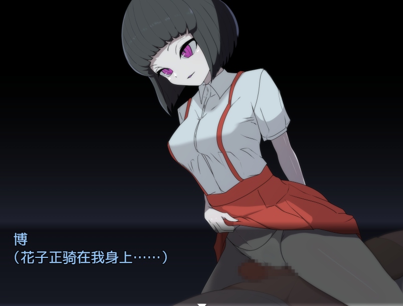 【PC&安卓直装双端】色情学校怪谈2～我与恐怖姐姐们～【RPG】