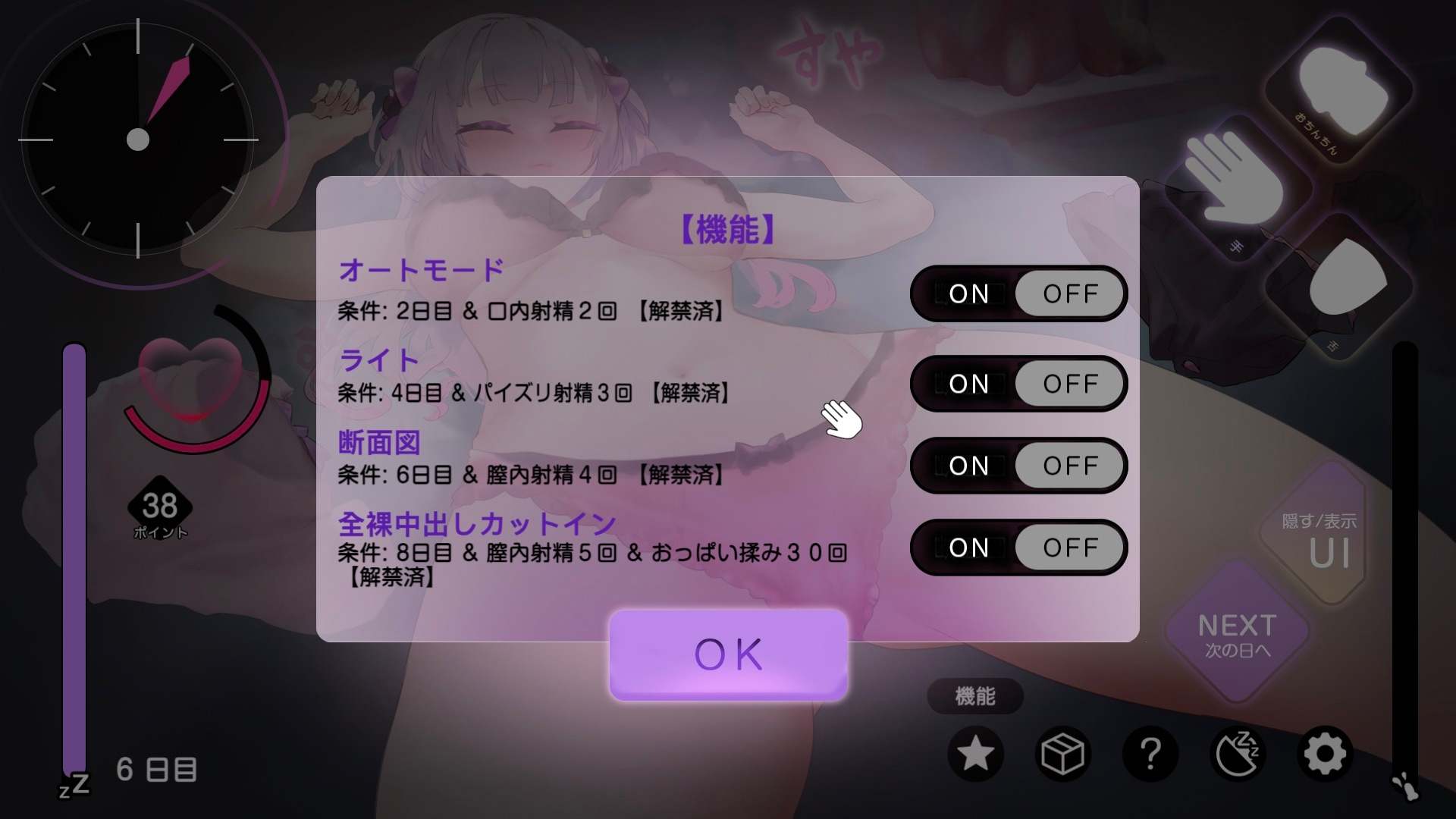 【SLG/PC/萝莉/妹妹/睡奸】いもうとダークネス【睡眠○・おさわりシミュレーション3】-第5张图片-萌站