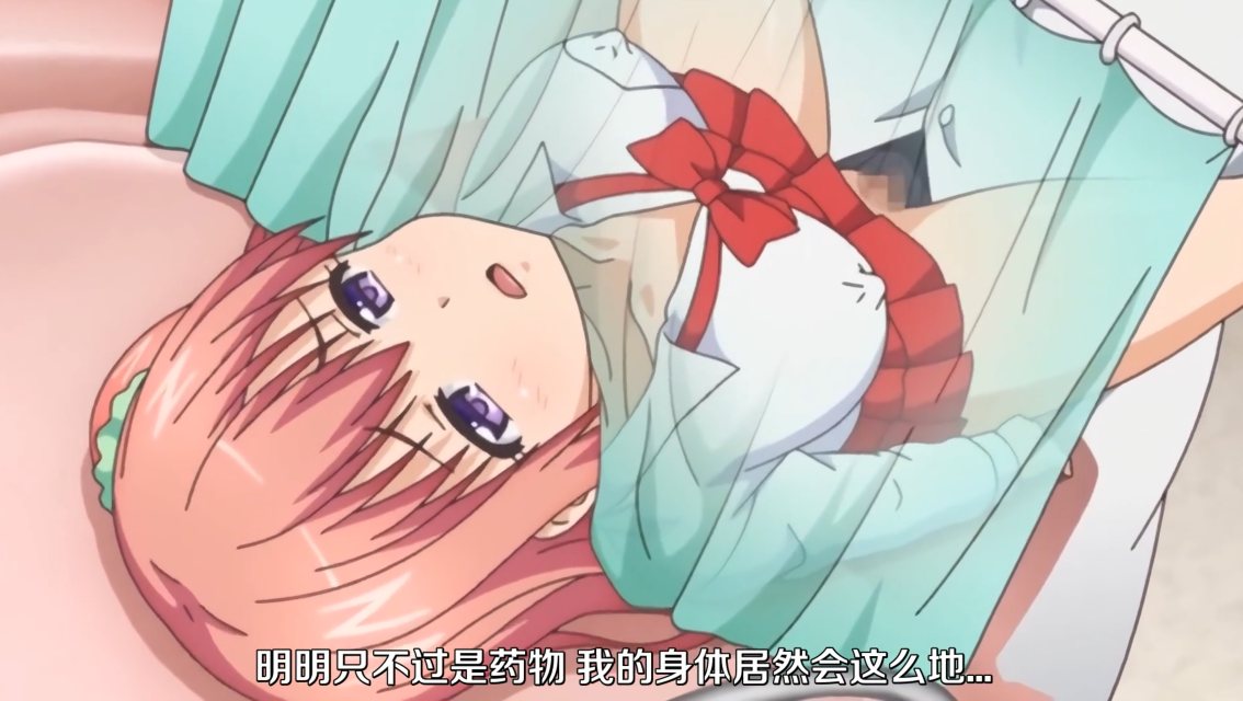 【里番】色情医师 四集合集 1080P【简体中文版】-第2张图片-萌站