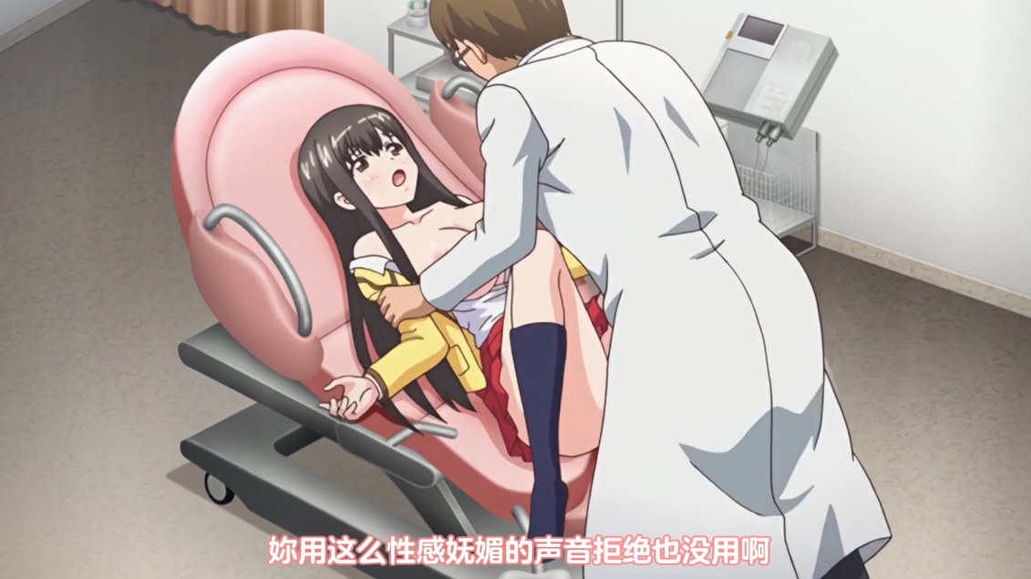 【里番】色情医师 四集合集 1080P【简体中文版】-第6张图片-萌站