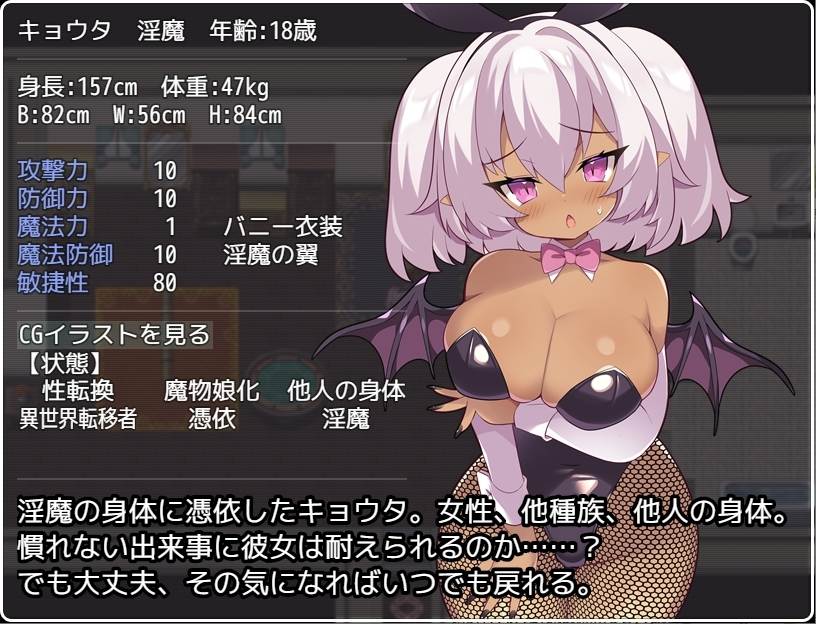 [250125]TS魔物娘地方RPG [PC+安卓][530M+290M] 生肉 男主人公 人外娘/魔物娘 女体化 性转换（TS） 幻想-第3张图片-萌站