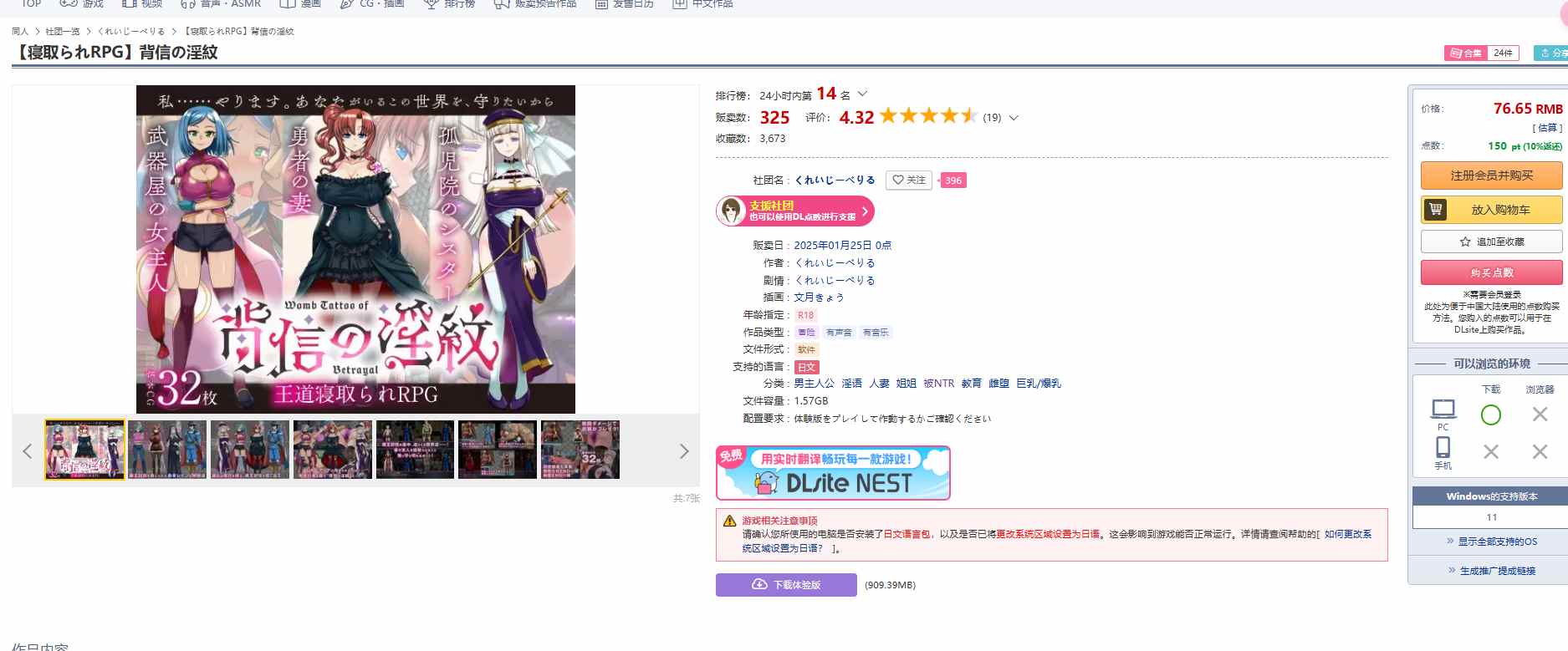 【被NTR RPG】背信的淫纹 PC 生肉 RPG 男主人公 1.75G 淫语 人妻 姐姐 被NTR 教育 雌堕 巨乳/爆乳【寝取られRPG】背信の淫紋