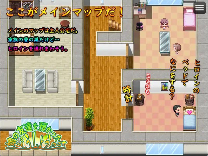 免费资源PC/#娘の友達を預かったらどうしよう? 汉化版【2025年01月25日0点 发售】