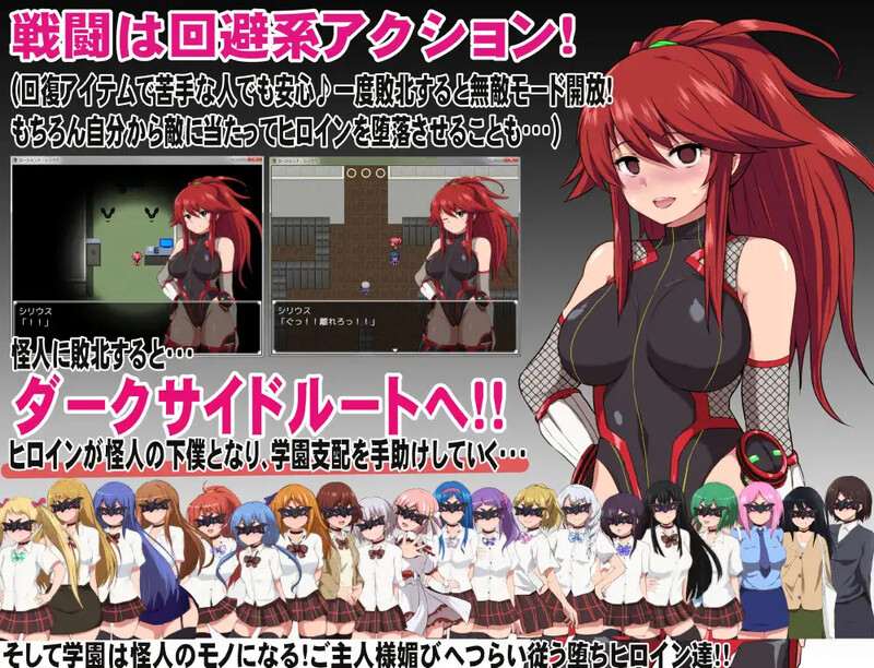 【探索RPG/学院恶堕/官中】特工·天狼星(エージェント・シリウス~快楽脆弱な彼女だって学園を洗脳怪人達から守りたい!~)V1.04 DL官方中文+DLC-第3张图片-萌站 【探索RPG/学院恶堕/官中】特工·天狼星(エージェント・シリウス~快楽脆弱な彼女だって学園を洗脳怪人達から守りたい!~)V1.04 DL官方中文+DLC-第3张图片-萌站