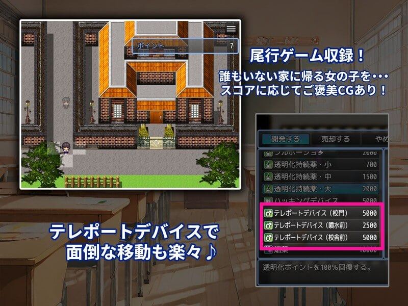 PC/RPG/透明的我潜入学院 v1.0 汉化版-第2张图片-萌站