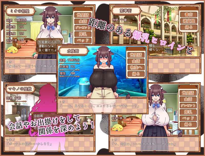 #害羞的美央酱和挤奶性活 #内気なミオちゃんと搾乳性活 v231217 内置AI汉化版