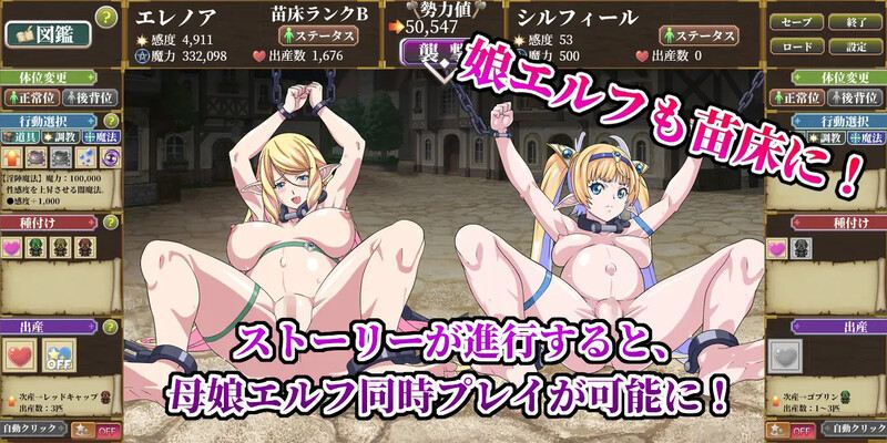 【RPG/异种X/AI汉化】哥布林苗床点击器 ~母女精灵篇~(ゴブリン苗床クリッカー ~母娘エルフ編~)V1.0 AI汉化-第3张图片-萌站 【RPG/异种X/AI汉化】哥布林苗床点击器 ~母女精灵篇~(ゴブリン苗床クリッカー ~母娘エルフ編~)V1.0 AI汉化-第3张图片-萌站