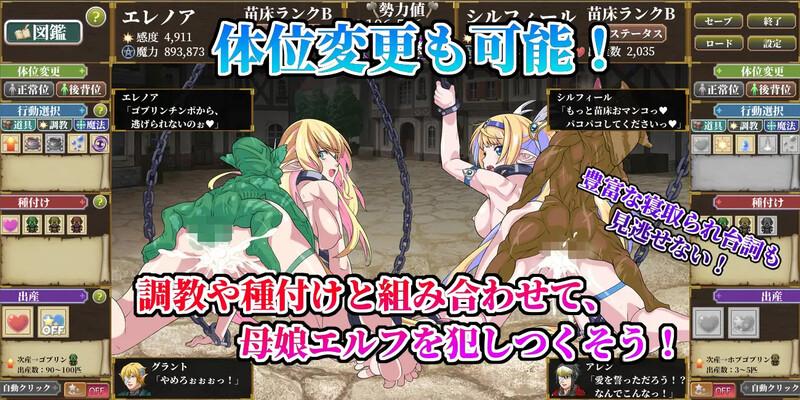 【RPG/异种X/AI汉化】哥布林苗床点击器 ~母女精灵篇~(ゴブリン苗床クリッカー ~母娘エルフ編~)V1.0 AI汉化-第4张图片-萌站 【RPG/异种X/AI汉化】哥布林苗床点击器 ~母女精灵篇~(ゴブリン苗床クリッカー ~母娘エルフ編~)V1.0 AI汉化-第4张图片-萌站