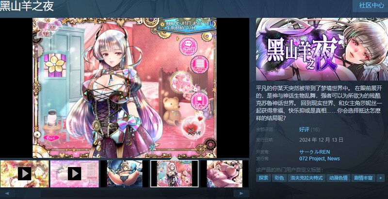 【大型RPG/异种X/动态/官中】黑山羊之夜(『シュブニグラスの夜』~君と暮らすクトゥルフ神話の世界~)Ver2.01 STEAM官中-第2张图片-萌站 【大型RPG/异种X/动态/官中】黑山羊之夜(『シュブニグラスの夜』~君と暮らすクトゥルフ神話の世界~)Ver2.01 STEAM官中-第2张图片-萌站